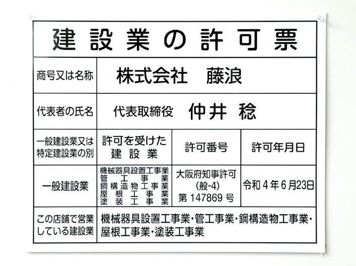 工場工事