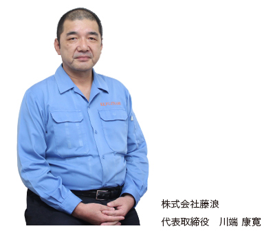 代表あいさつ